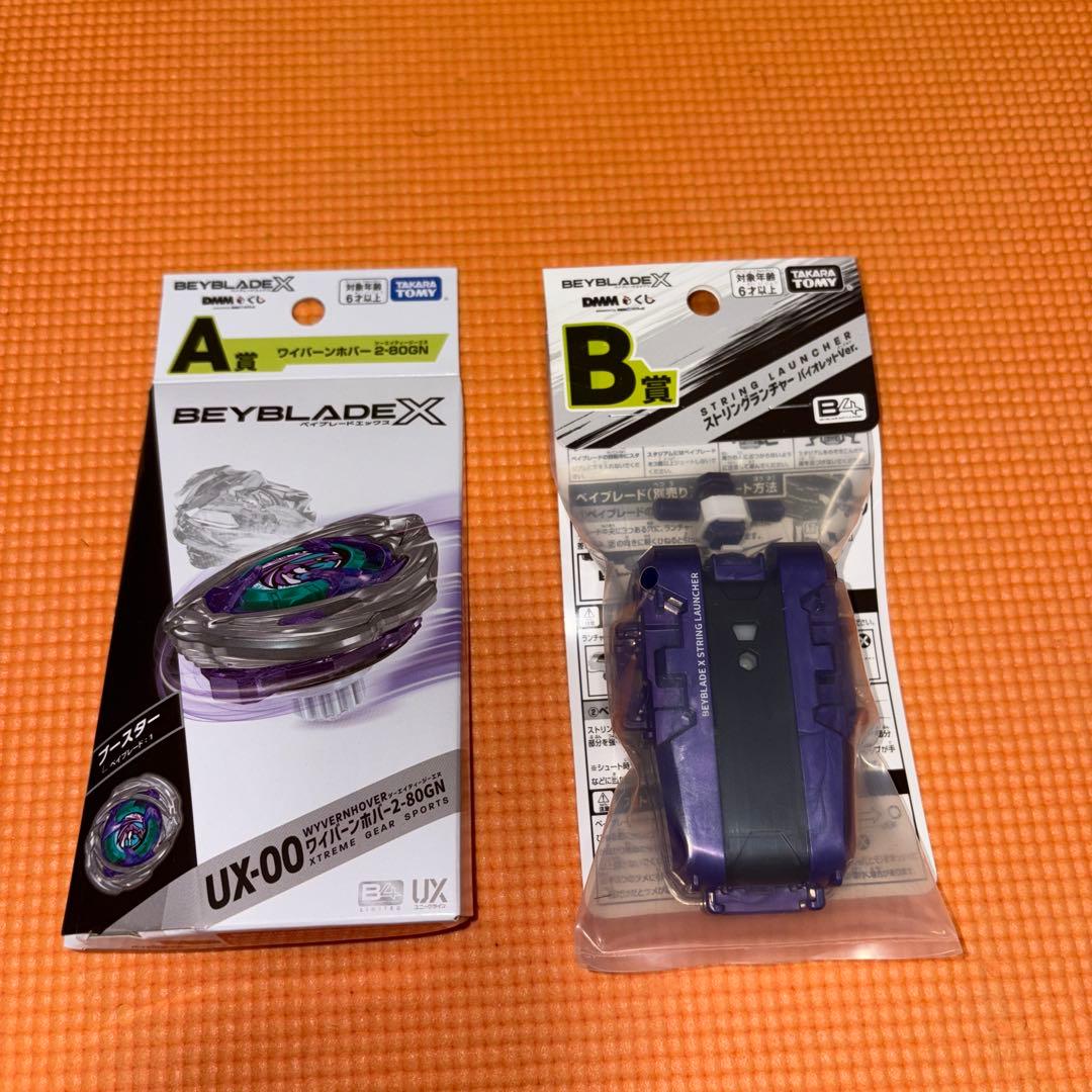 A賞: ワイバーンホバー、B賞: ストリングランチャー 2点セット