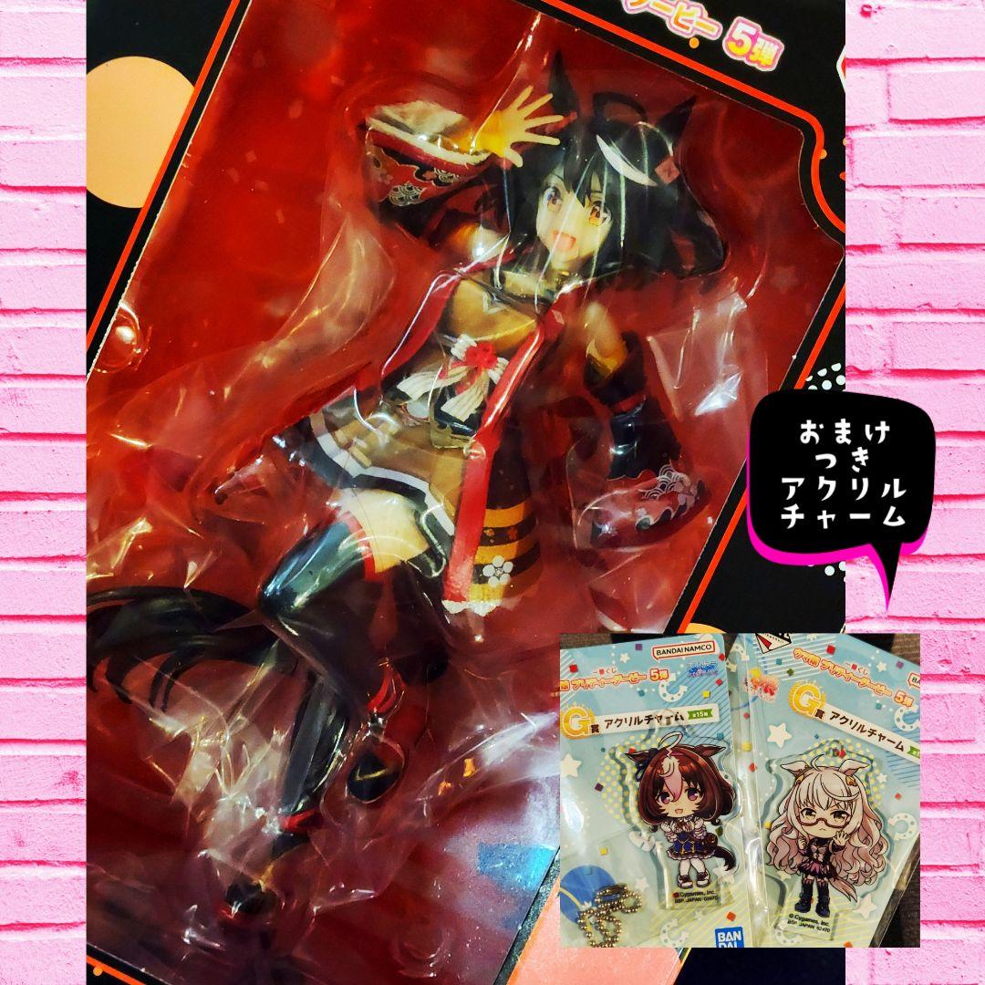 ウマ娘　キタサンブラック一番くじA賞+キタサンブラックビッグタオル(おまけ付き)