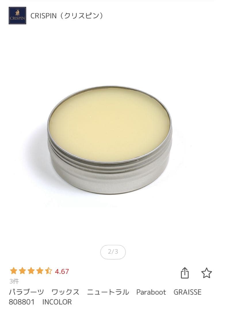 と*ぅ様 最終値下げ！paraboot chambord シャンボード　パラブー