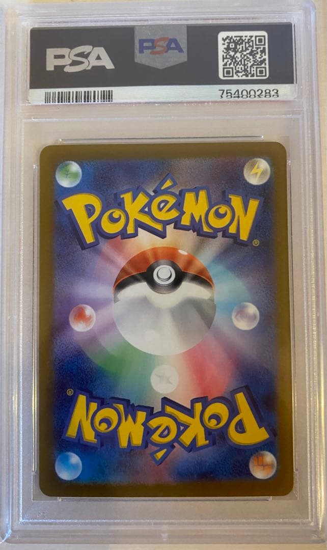 ナンジャモ sar psa10 SV2D クレイバースト 096/071 ②