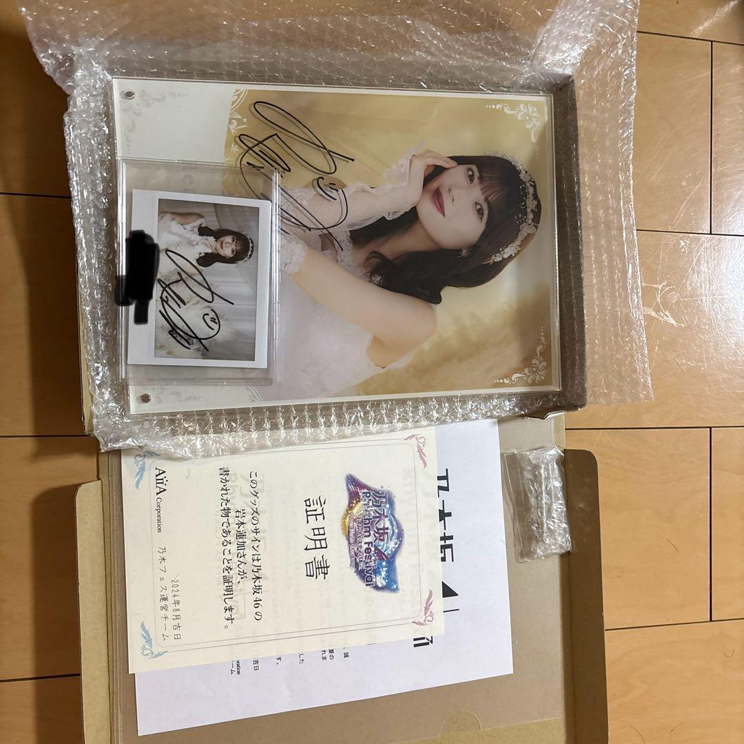 【フミ】乃木坂46岩本蓮加 直筆サイン入りチェキウエディングボード