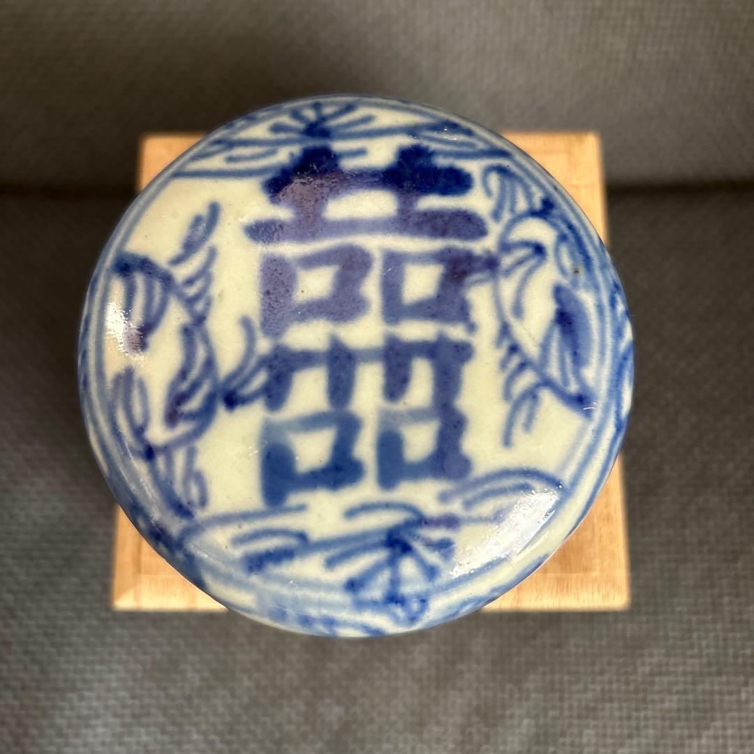 中国骨董【清の時代染付青花喜字香合印泥合】旅行した時に香港中芸百貨店で購入桐箱付