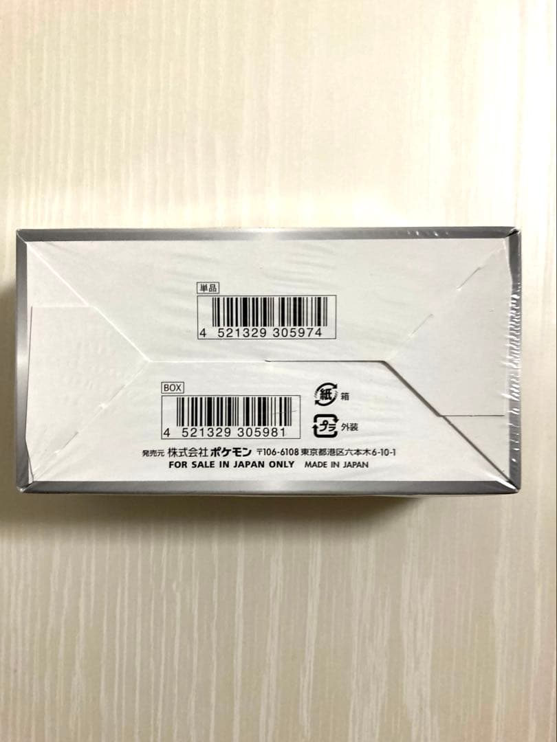 ハイクラスパック シャイニースターV 1BOX ポケモンカード