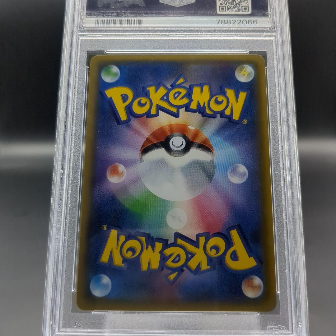 2017 サトシのピカチュウGX　ロケット団のミミッキュGX PSA10連番