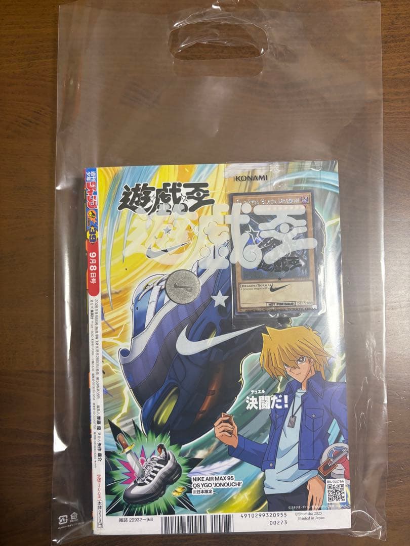 nike 遊戯王 レッドアイズブラックドラゴン 未開封