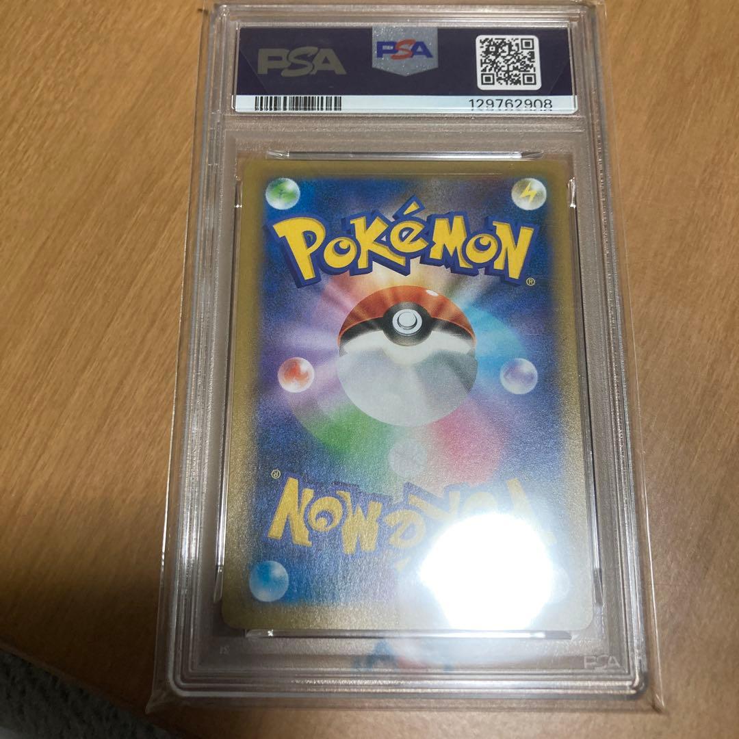 ポケモンカード PSA 10 セット