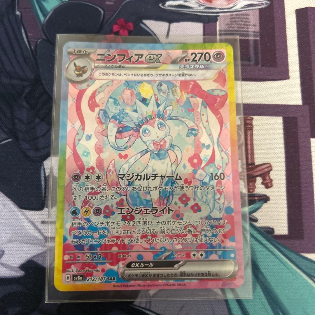 ニンフィアex SAR SV8a テラスタルフェスex 212/187