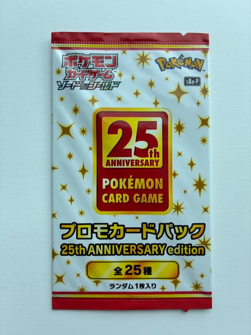 お誕生日ピカチュウ25th プロモ　未開封プロモ　アニバーサリーコレクション