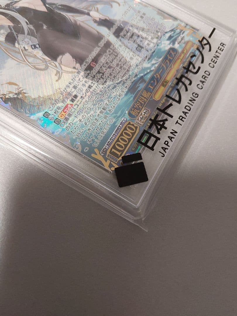 アズールレーン 航空母艦 エンタープライズ sec+ PSA10 ヴァイス