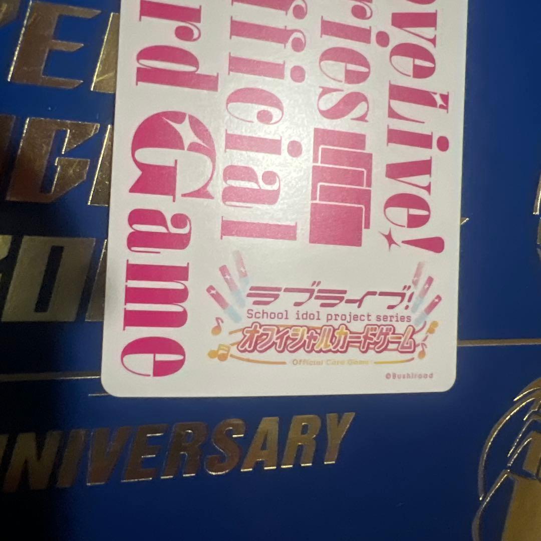 B*S様 ラブライブカードゲーム ラブカ SAPPHIRE MOON 朝香果林