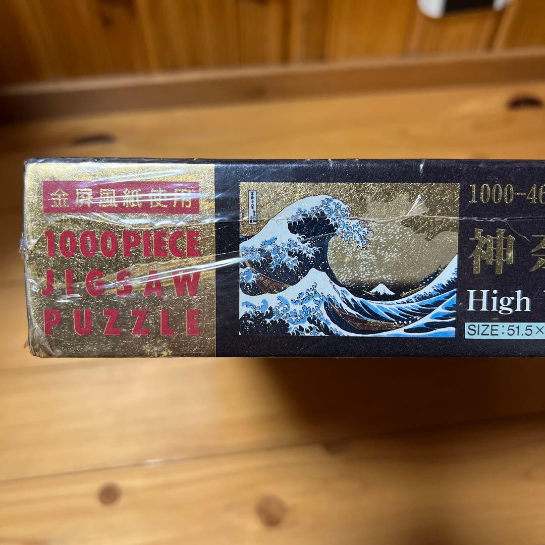 ［るい］神奈川沖浪裏 1000ピースジグソーパズル 新品未使用