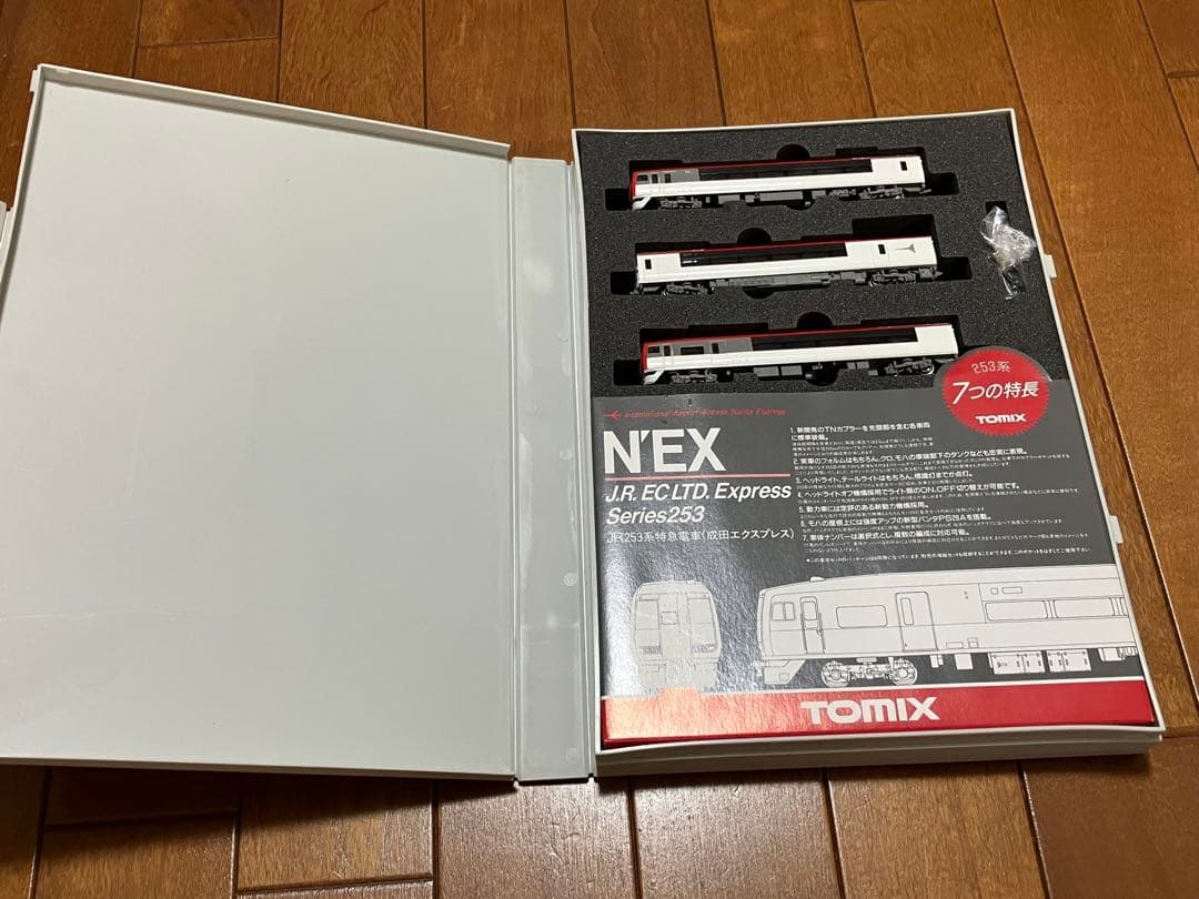TOMIX 92051 JR253系 成田エクスプレス 基本セット