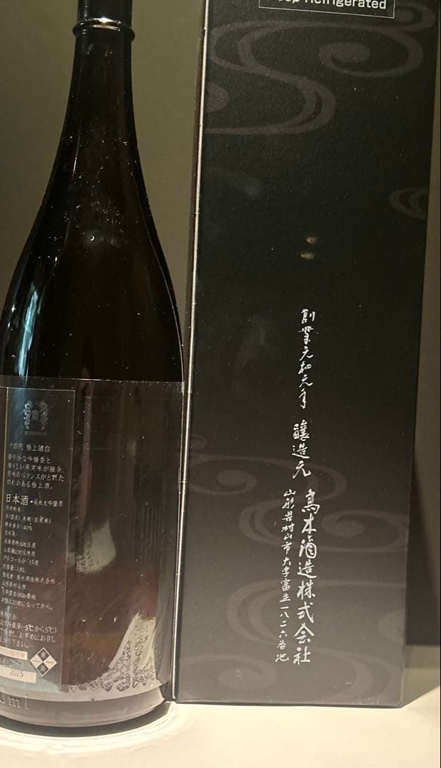 十四代　極上諸白　1800ml 空瓶