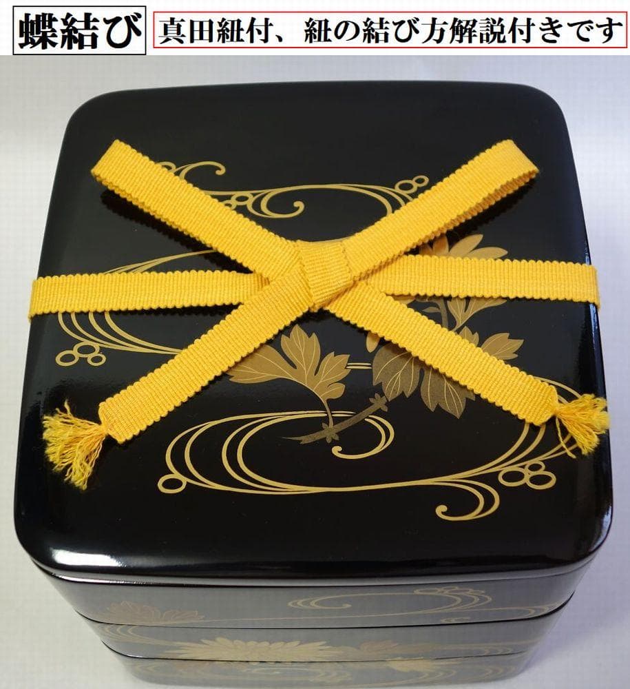 輪島塗 未使用 菊水 小ぶり三段重箱