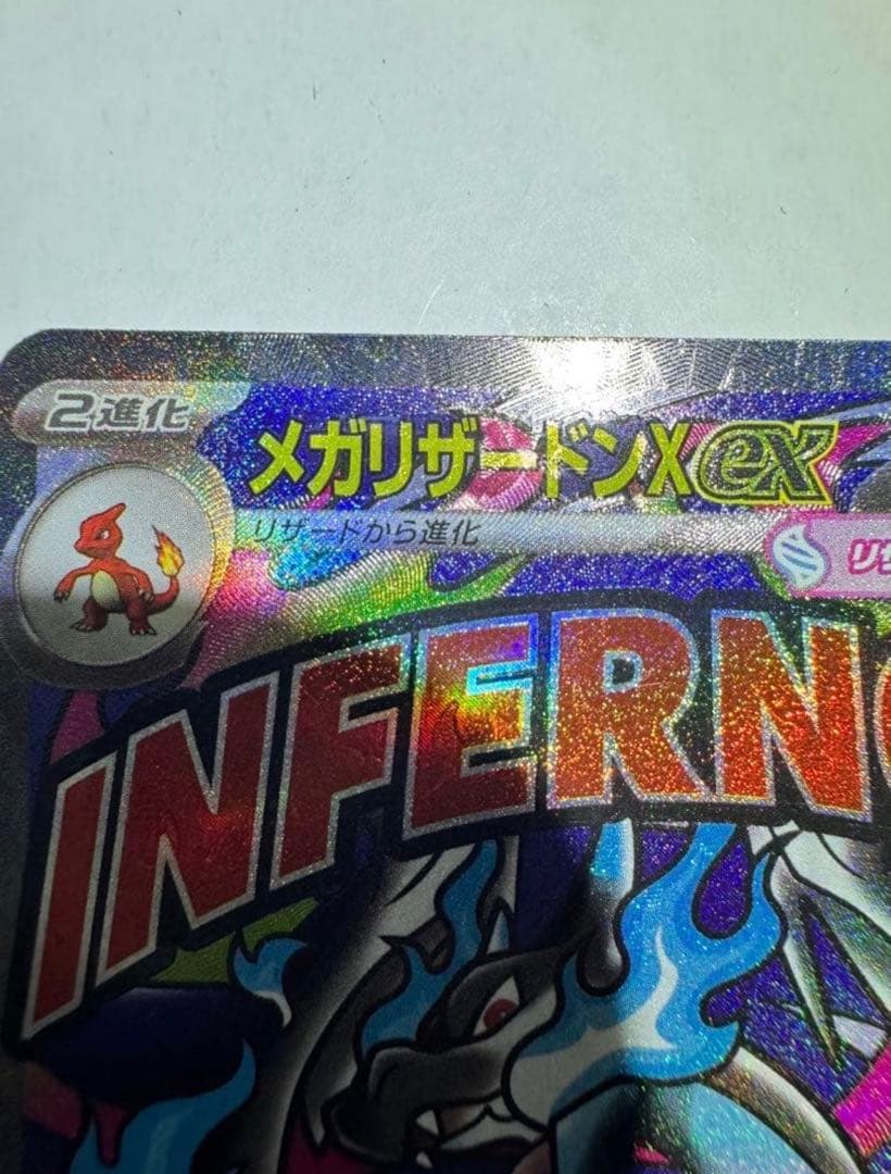 メガリザードンXex MA 中国語箔押しエラーカード　 ポケカ