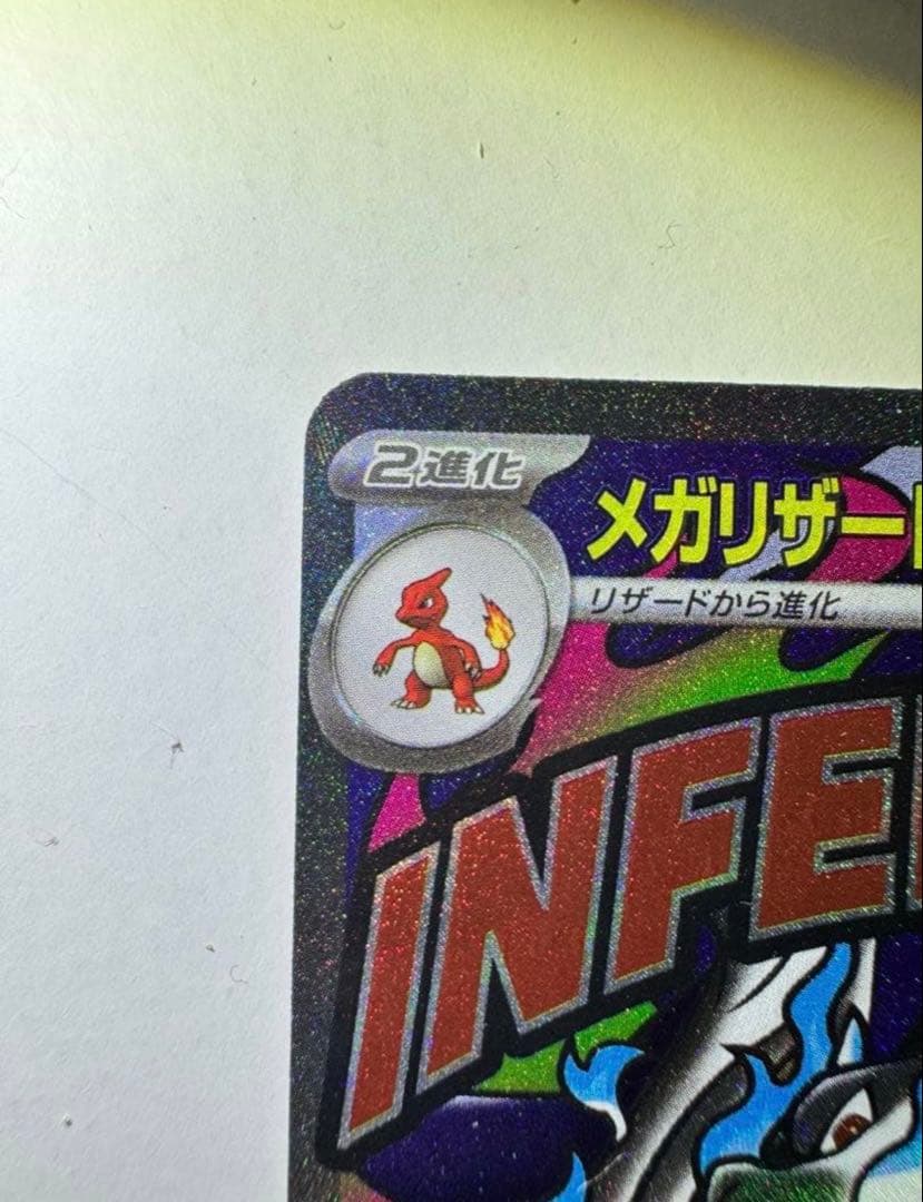 メガリザードンXex MA 中国語箔押しエラーカード　 ポケカ