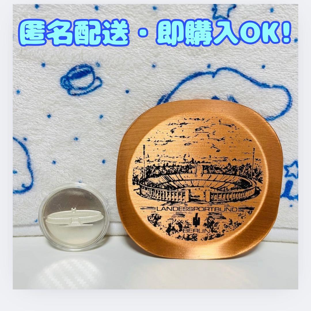 ・銅製トレイ　ベルリン・オリンピックスタジアム
