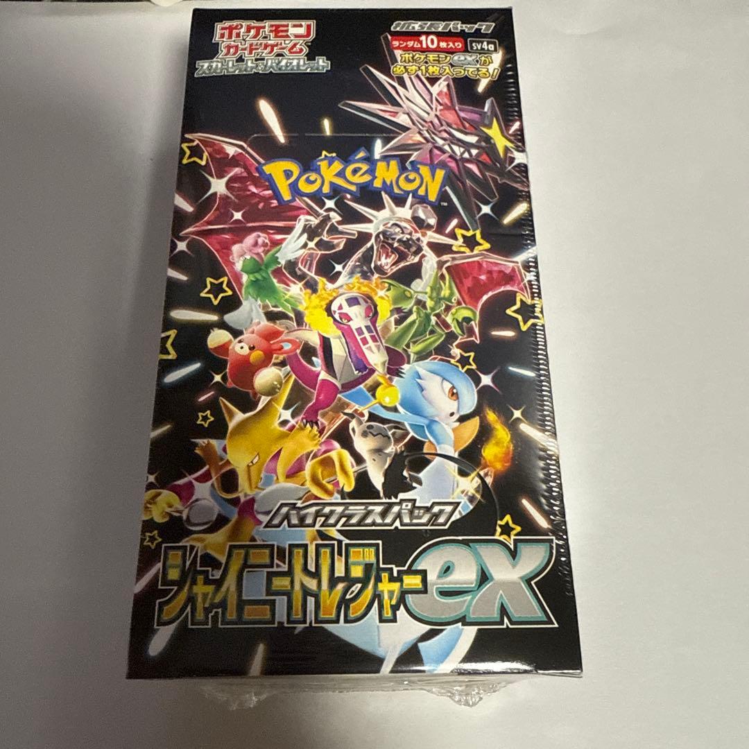 ポケモンカードゲーム シャイニートレジャーex