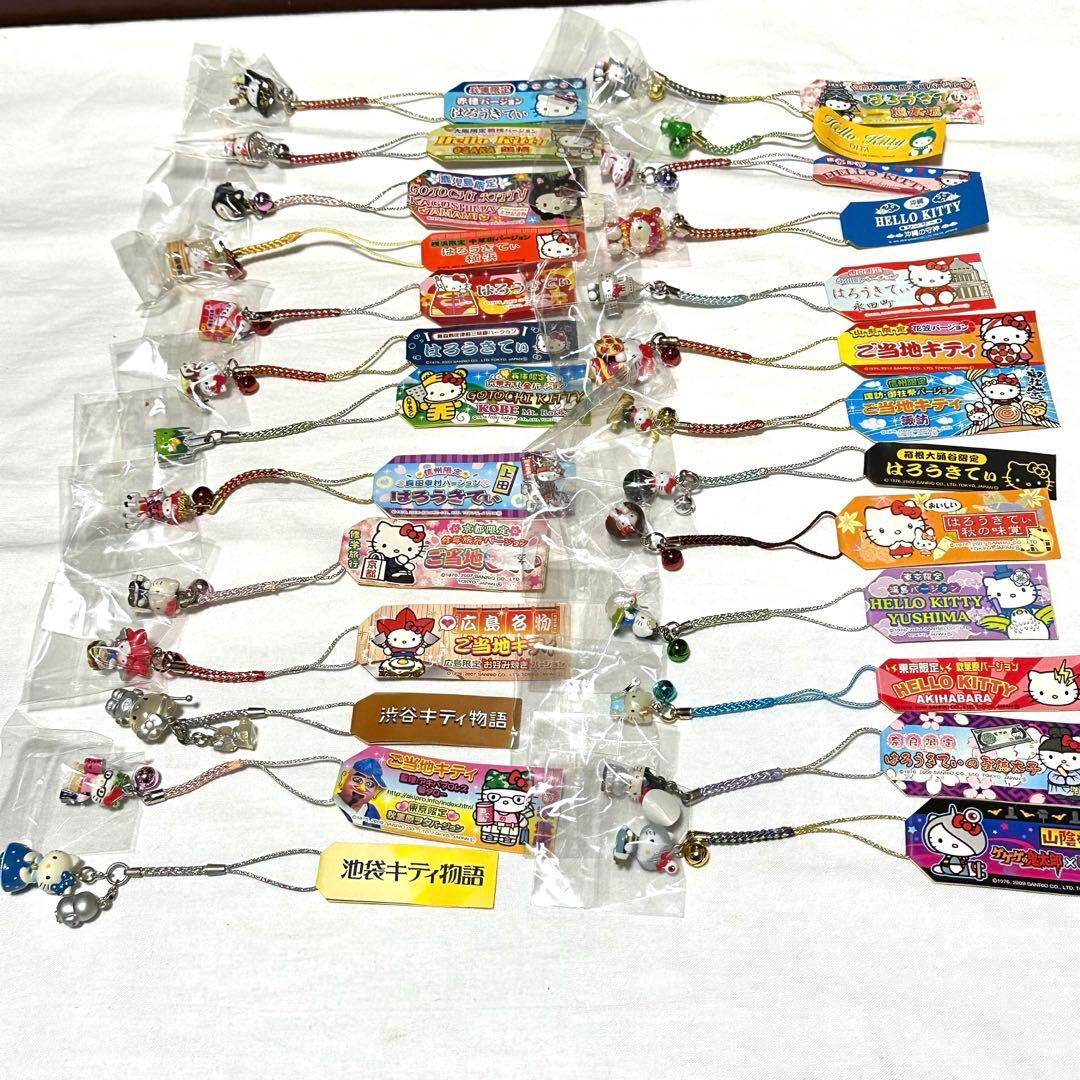 レア　サンリオ　ハローキティ　ご当地キティ　ストラップ　根付　297個まとめ売り