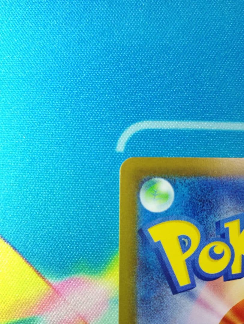 メガリザードンXex SAR 　インフェルノx