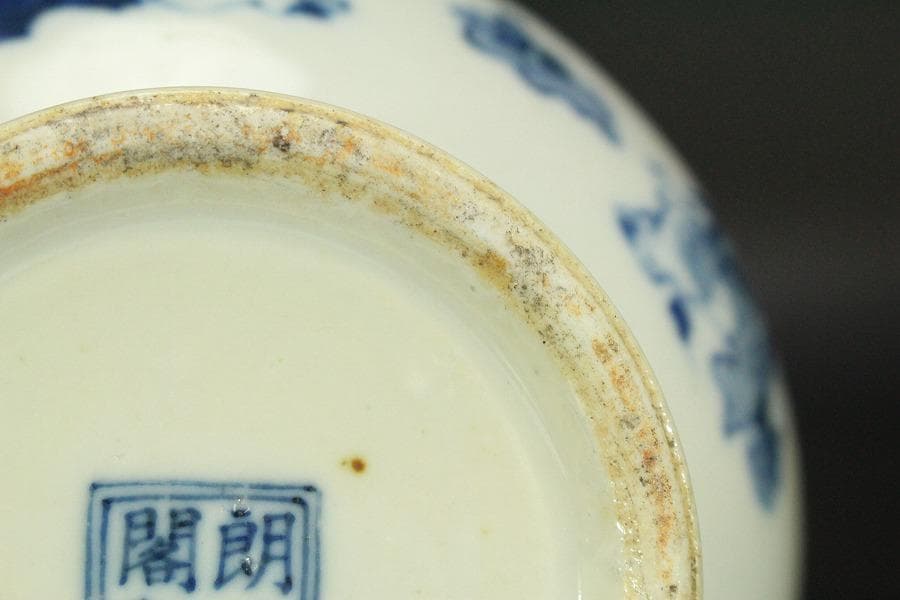 中国美術 青花 人物紋 瓶 高27cm 朗吟閣製 款(HA370)