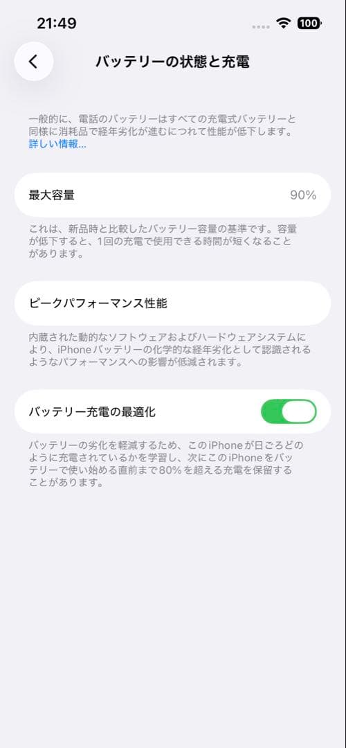 Apple iPhone 13 ホワイト 本体 256GB