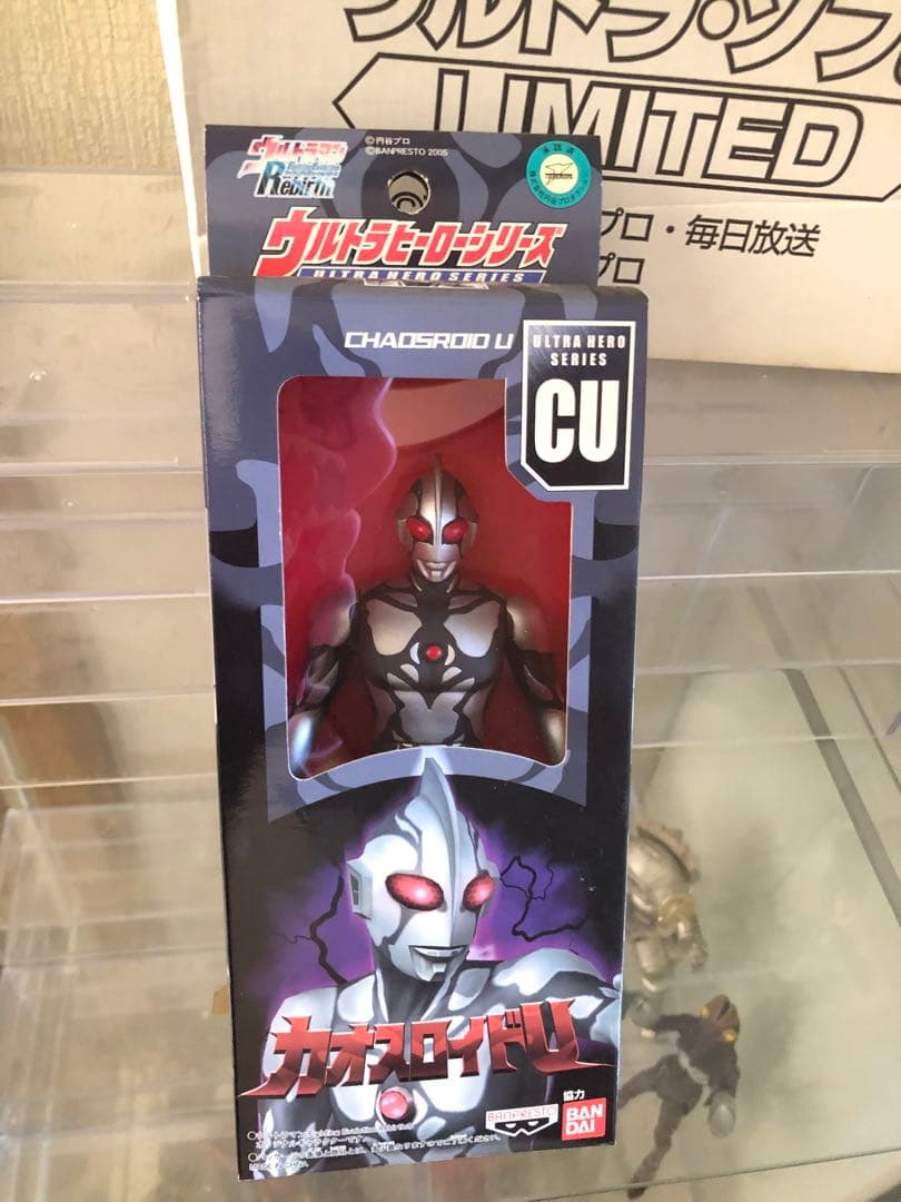 ウルトラマン 限定ソフビ 原点回帰セット カオスロイドU ハイパーホビー限定