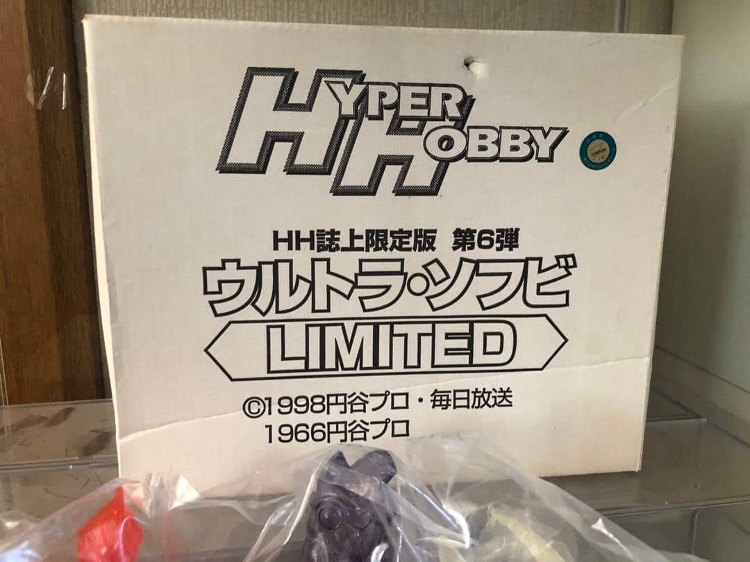 ウルトラマン 限定ソフビ 原点回帰セット カオスロイドU ハイパーホビー限定