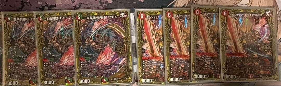 デュエルマスターズ　モモキングRX ボルシャックモモキングnex