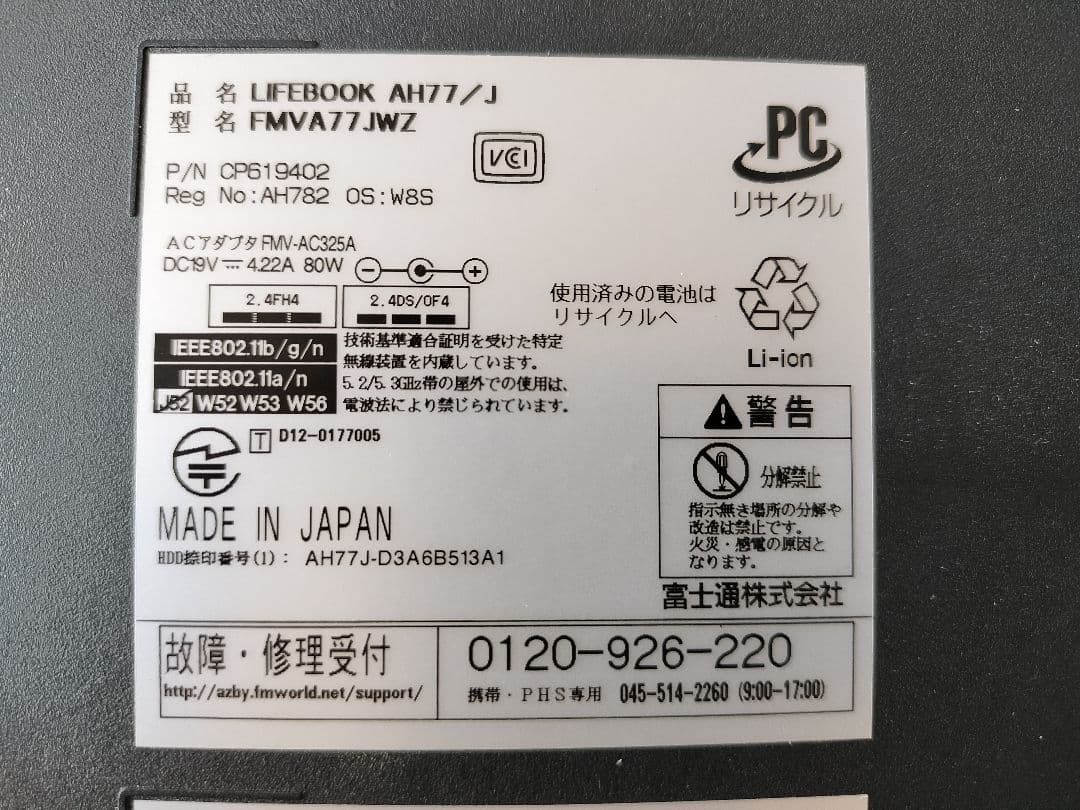 富士通 LIFEBOOK 15.6インチ ホワイトノートPC