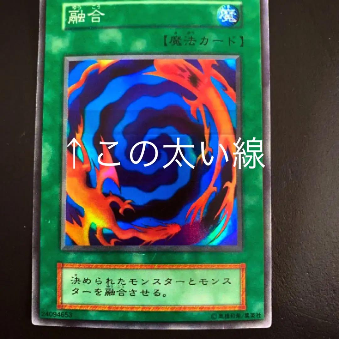 遊戯王 融合 激レア珍しいエラーカード‼︎ チャンス‼︎融合解除も追加‼︎