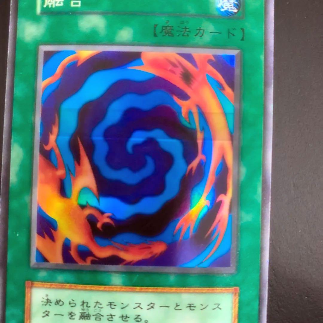 遊戯王 融合 激レア珍しいエラーカード‼︎ チャンス‼︎融合解除も追加‼︎