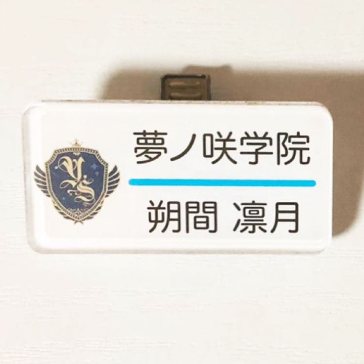 あんスタ【朔間零＆朔間凛月】ネームプレートコレクション★2年生★2点セット