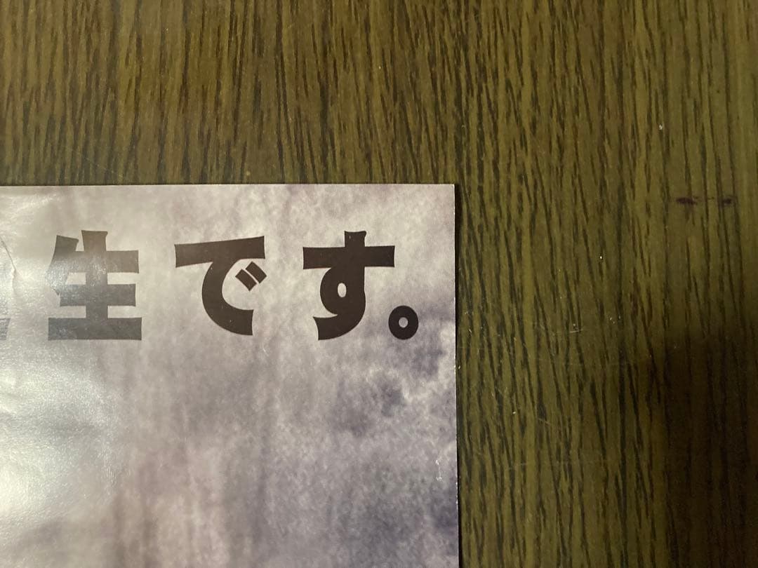 鬼武者 オリジナルサウンドトラック　ポスター　非売品・B2サイズ