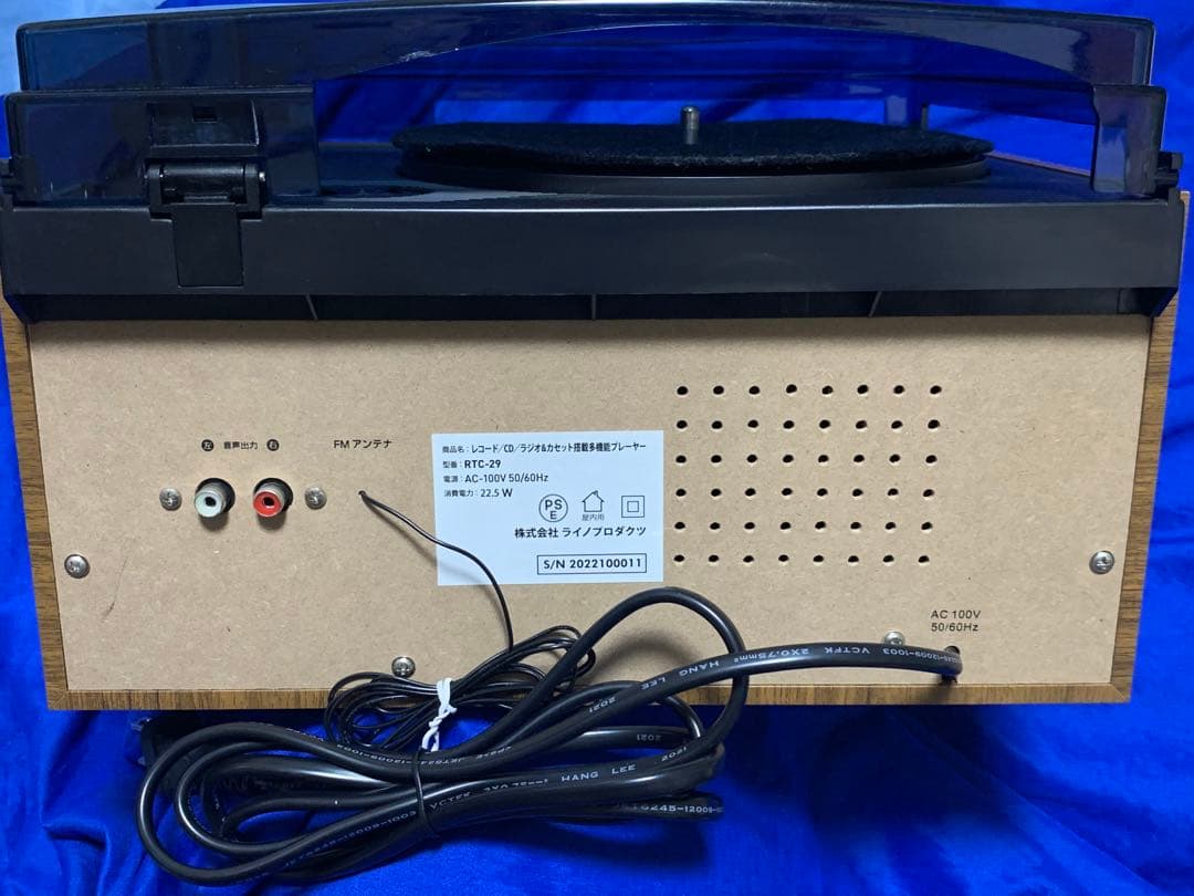 多機能プレイヤー DEAR LIFE RTC-29 SD/USB対応　レコード