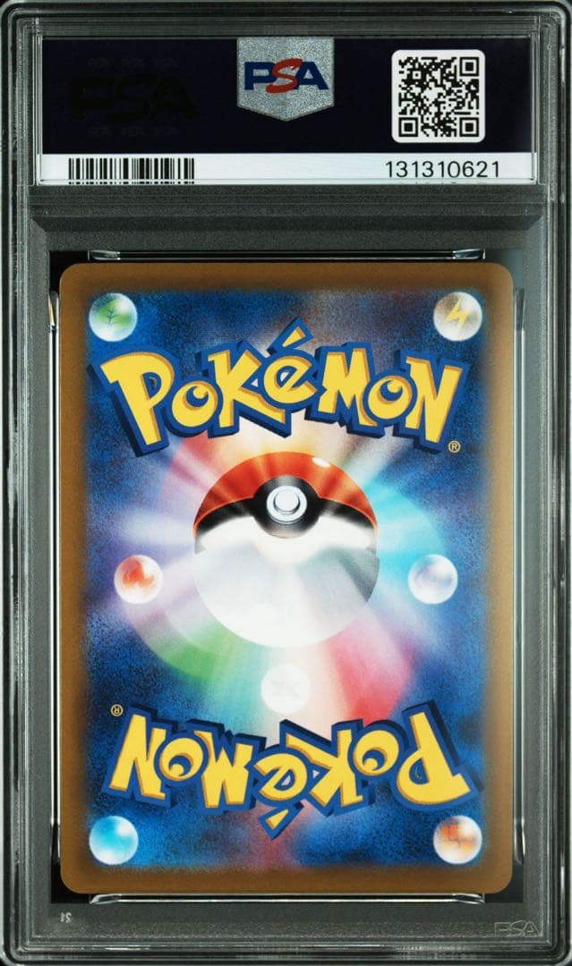 【PSA10】２連番　かがやくリザードン SVK 001/044