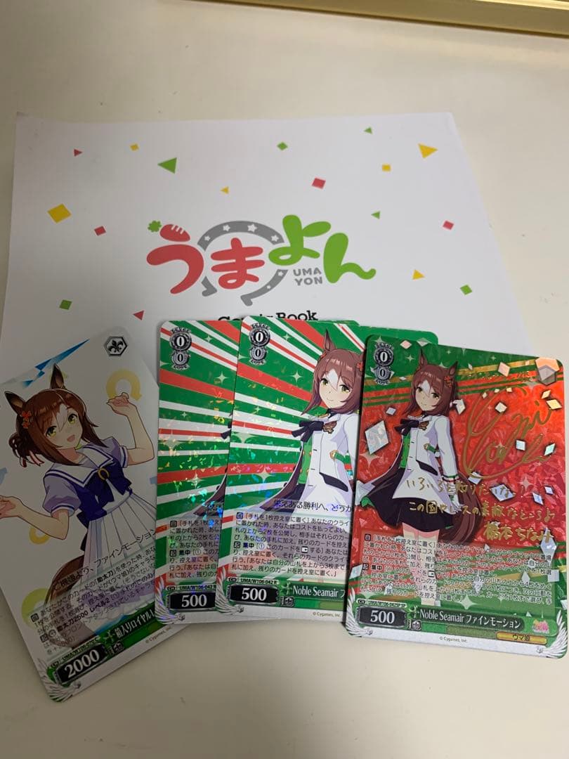 ファインモーションのサイン入りカードとその他