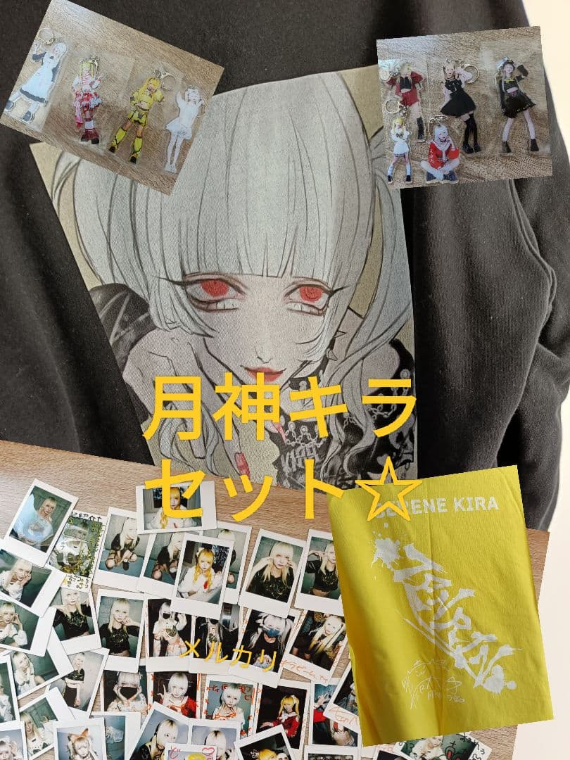 TENRIN 月神キラ　グッズ