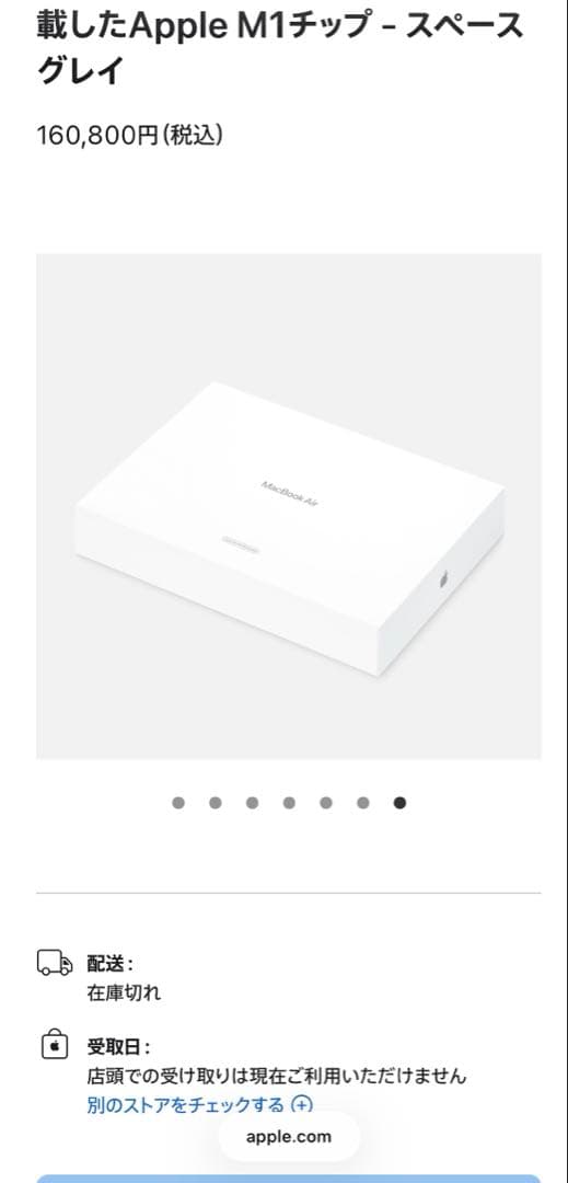 新品未開封 MacBook 即決限定