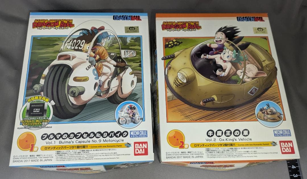 ドラゴンボール 7種コンプリート(+α) メカコレクション [匿名発送]