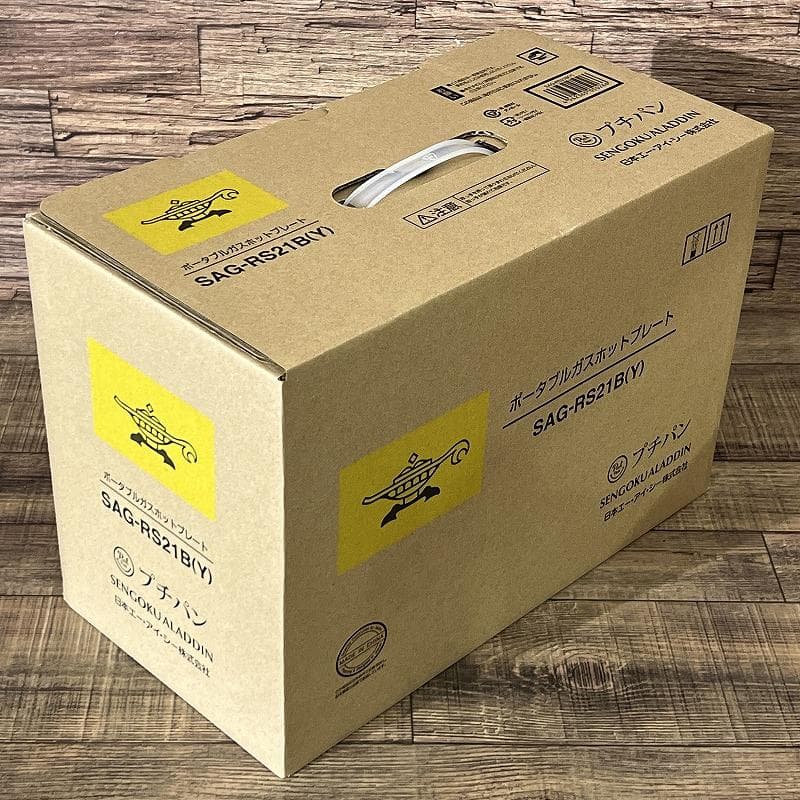 新品 アラジン SAG-RS21B ポータブル ガス ホットプレート 黄 ①