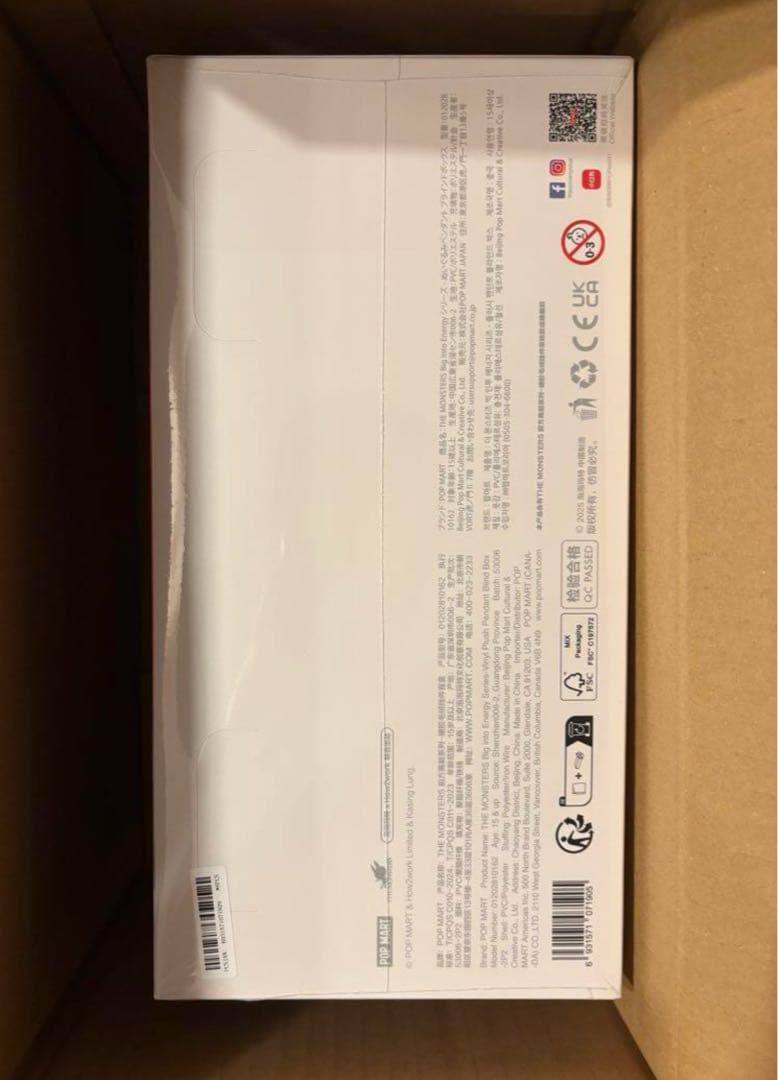 THE MONSTERS Big into Energy ぬいぐるみ　ラブブ