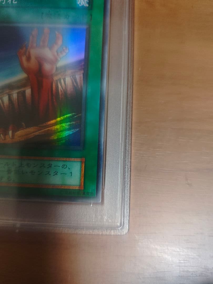 PSA10 地割れ　初期　volume 1