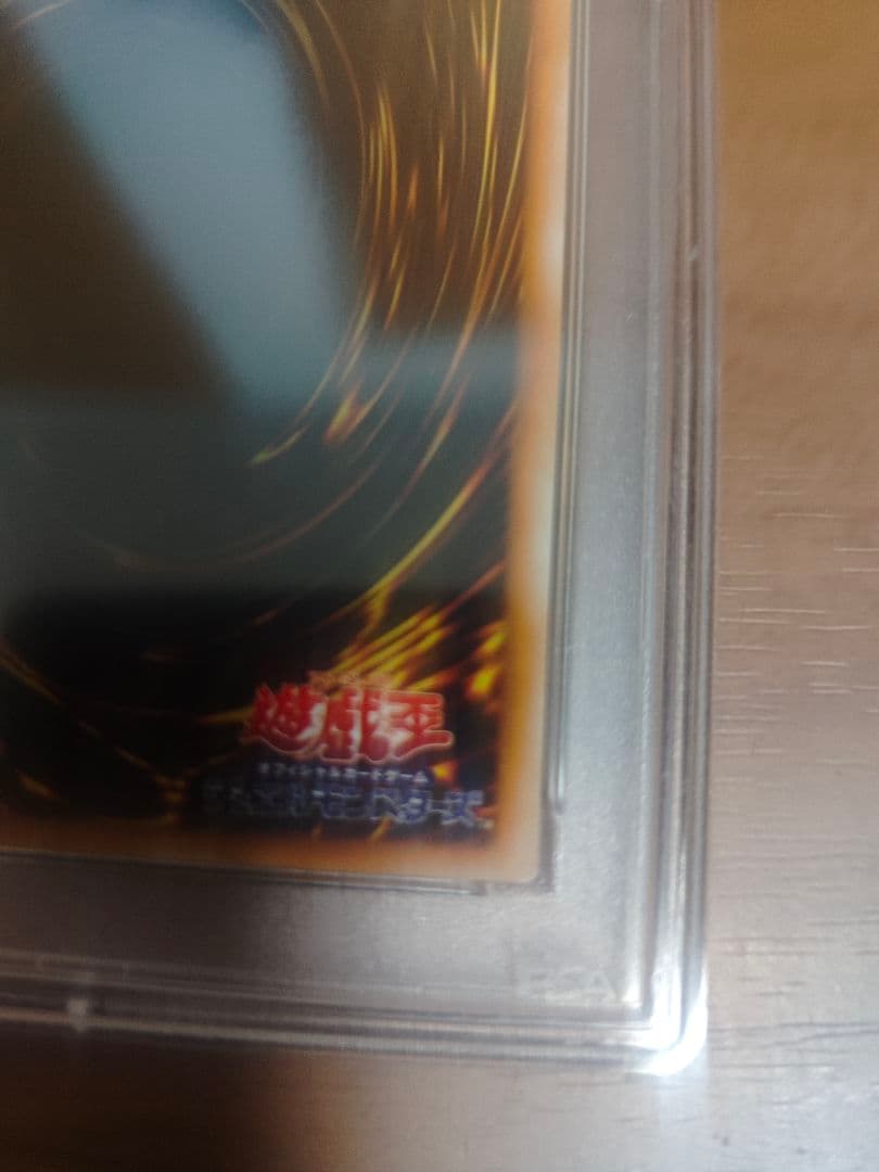 PSA10 地割れ　初期　volume 1