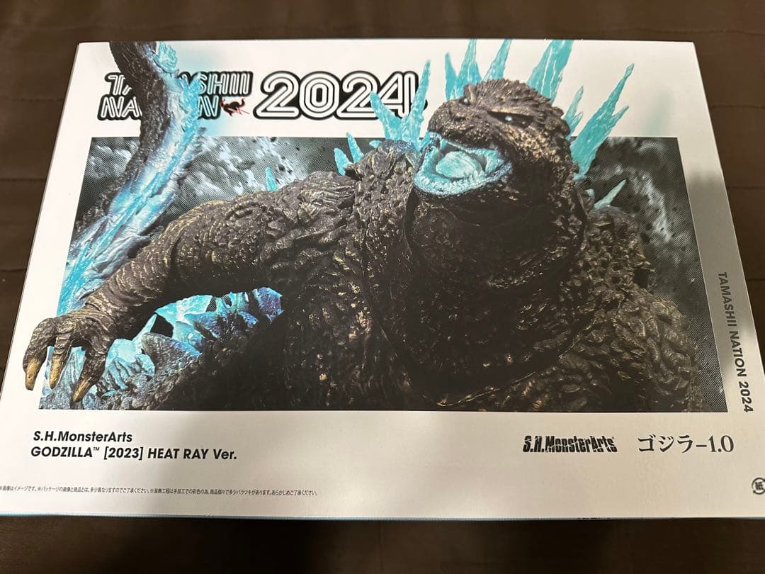 【S.H.MonsterArts】ゴジラ (2023) 放射熱線Ver.