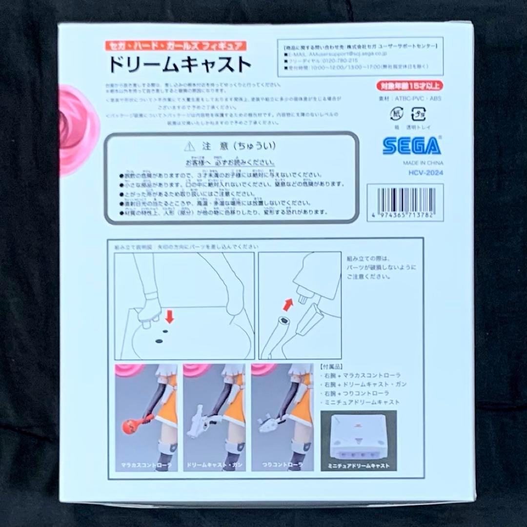 ワンフェス2015冬 限定 セガ・ハード・ガールズ ドリームキャスト フィギュア