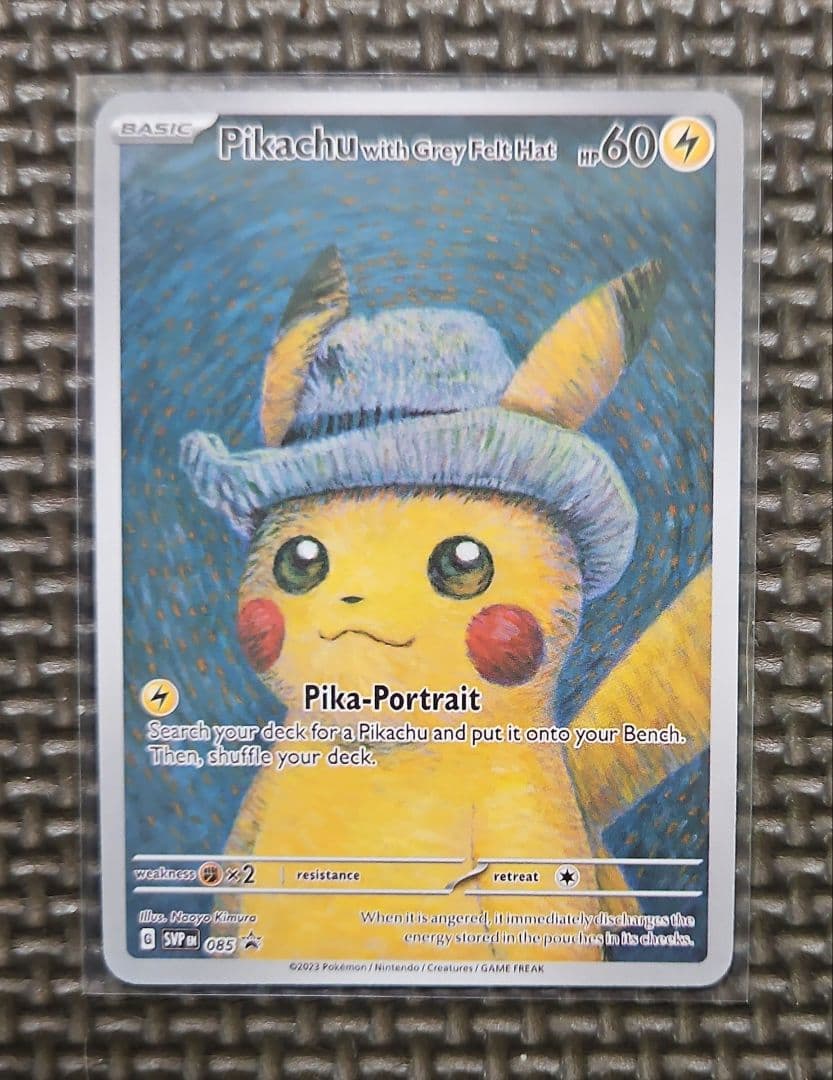 星月夜　ピカチュウ