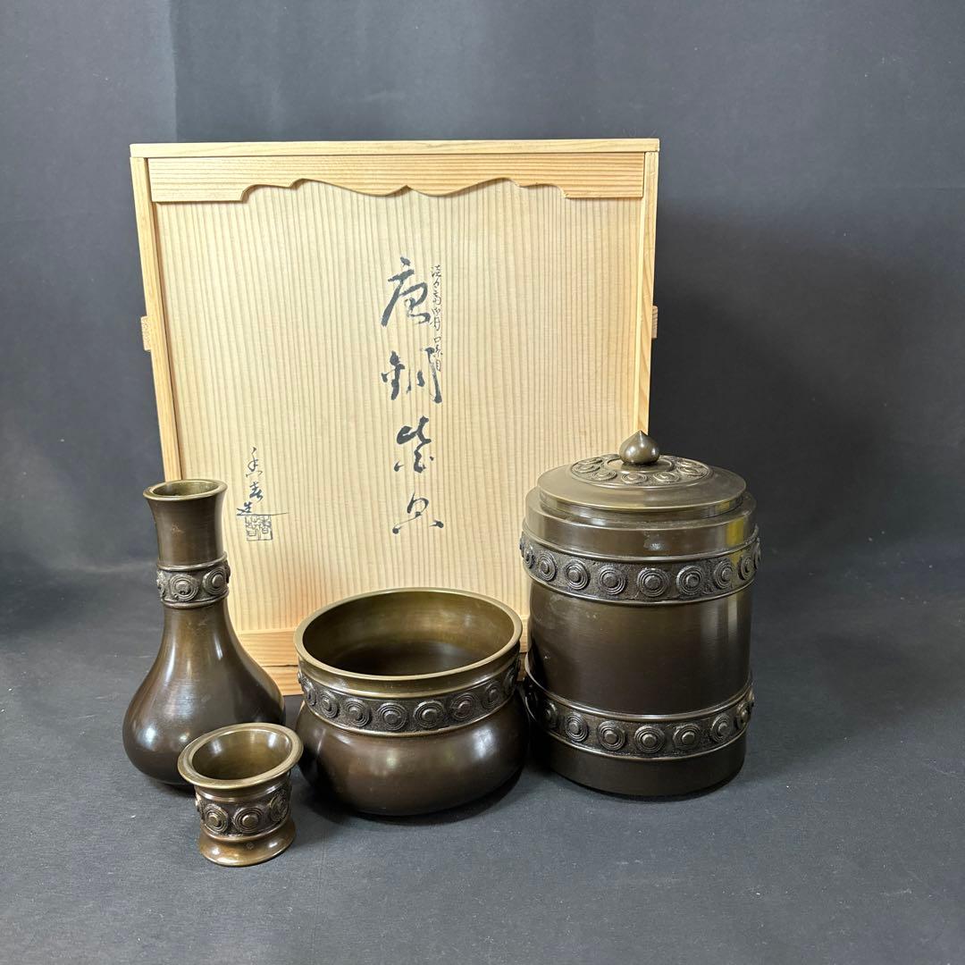 E964 送料無料　唐銅皆具　建水　尺立　水指　茶道具　蓋置 共箱　口糸目