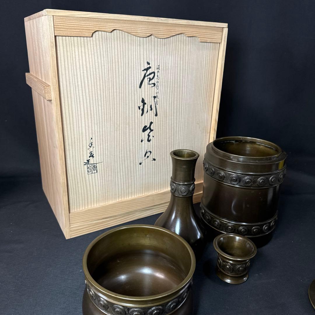 E964 送料無料　唐銅皆具　建水　尺立　水指　茶道具　蓋置 共箱　口糸目