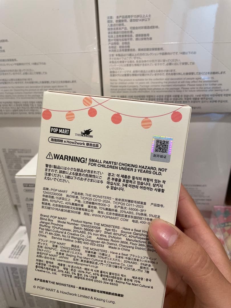 LABUBU THE MONSTERS Have a Seat ぬいぐるみ